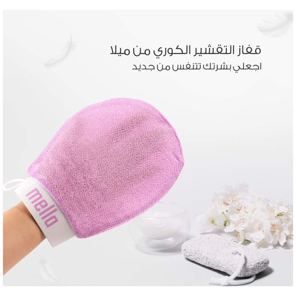 ميلا – قفازات تقشير لإزالة الجلد الميت الأصلية – زهري