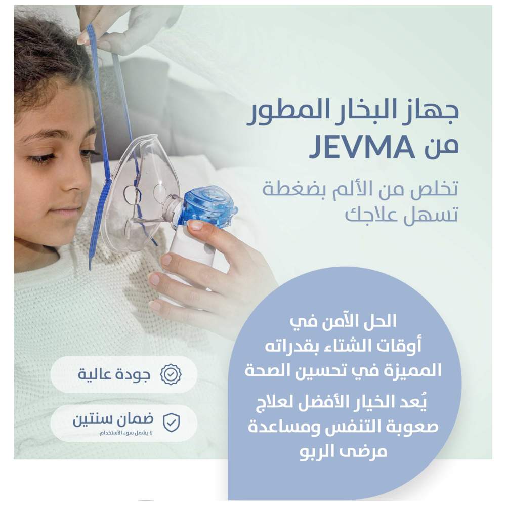 Jevma - Portable Nebulizer - White