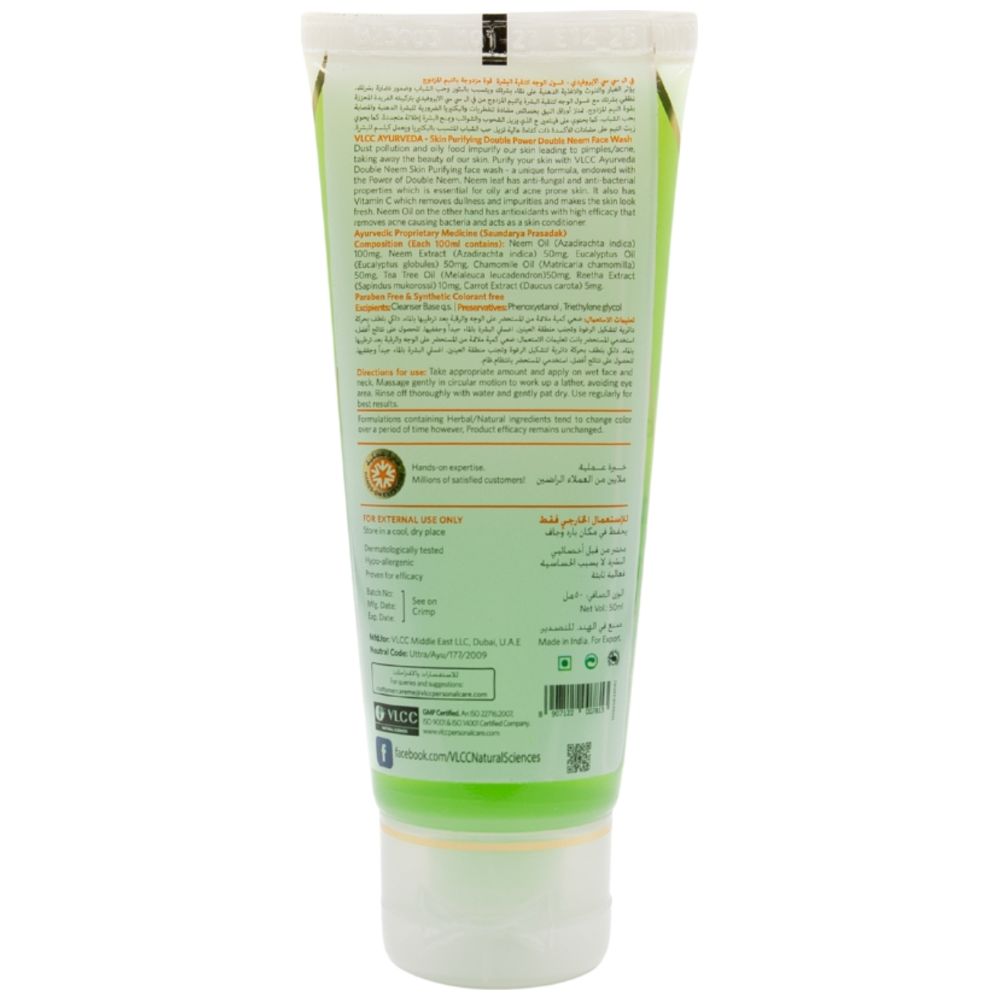 في إل سي سي - غسول الوجه بالنيم المزدوج - 50 مل