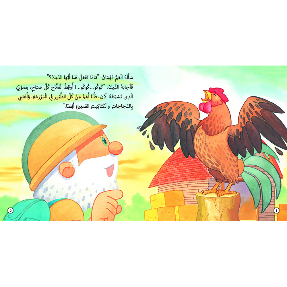 Fahman The Explorer Farm Animals