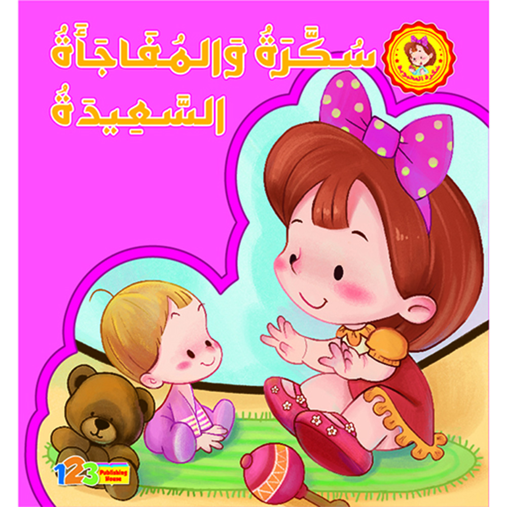 هشام وسباق الجري