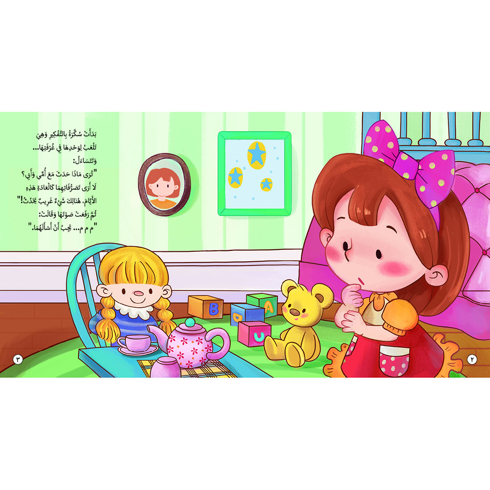 هشام وسباق الجري