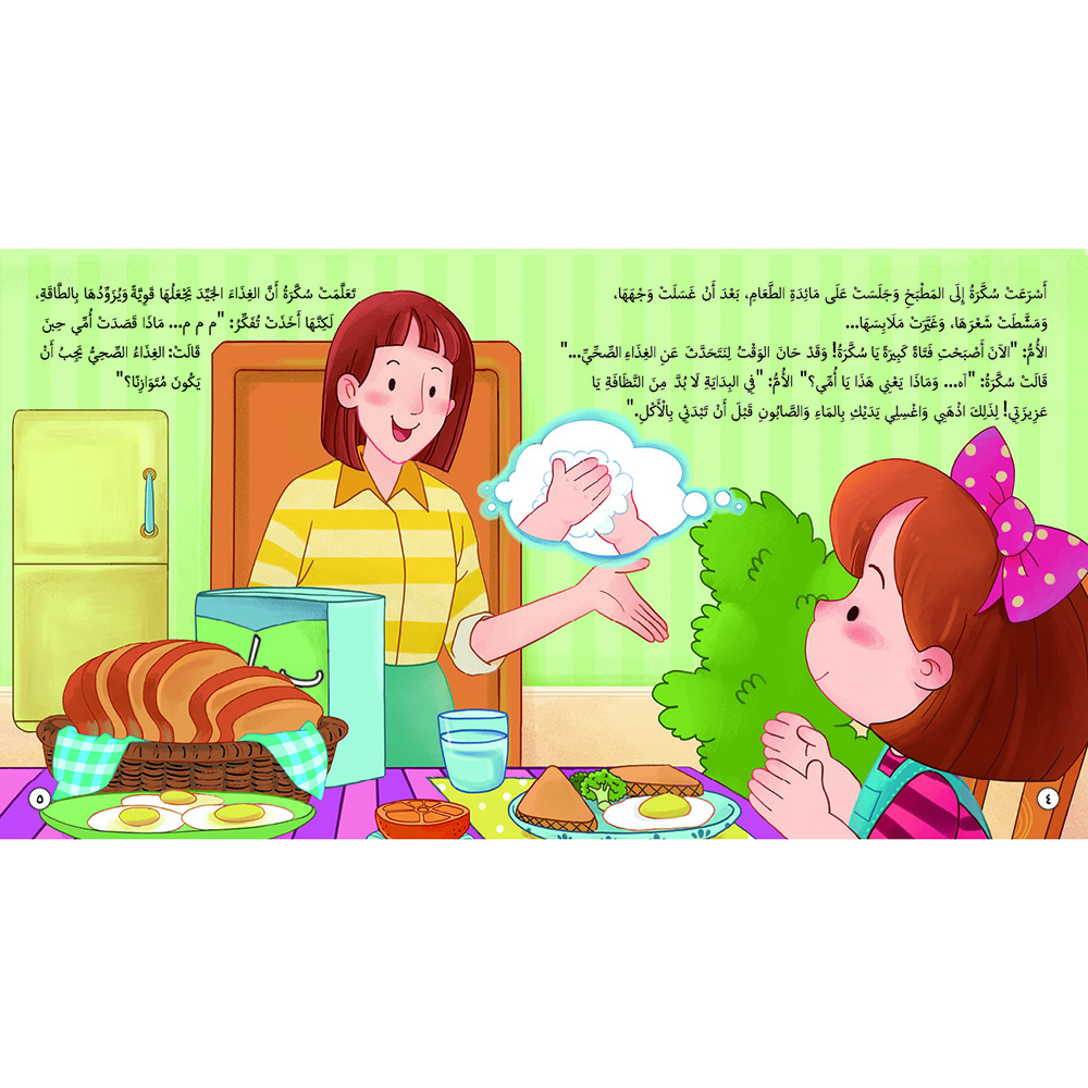 السكر والطعام الصحي