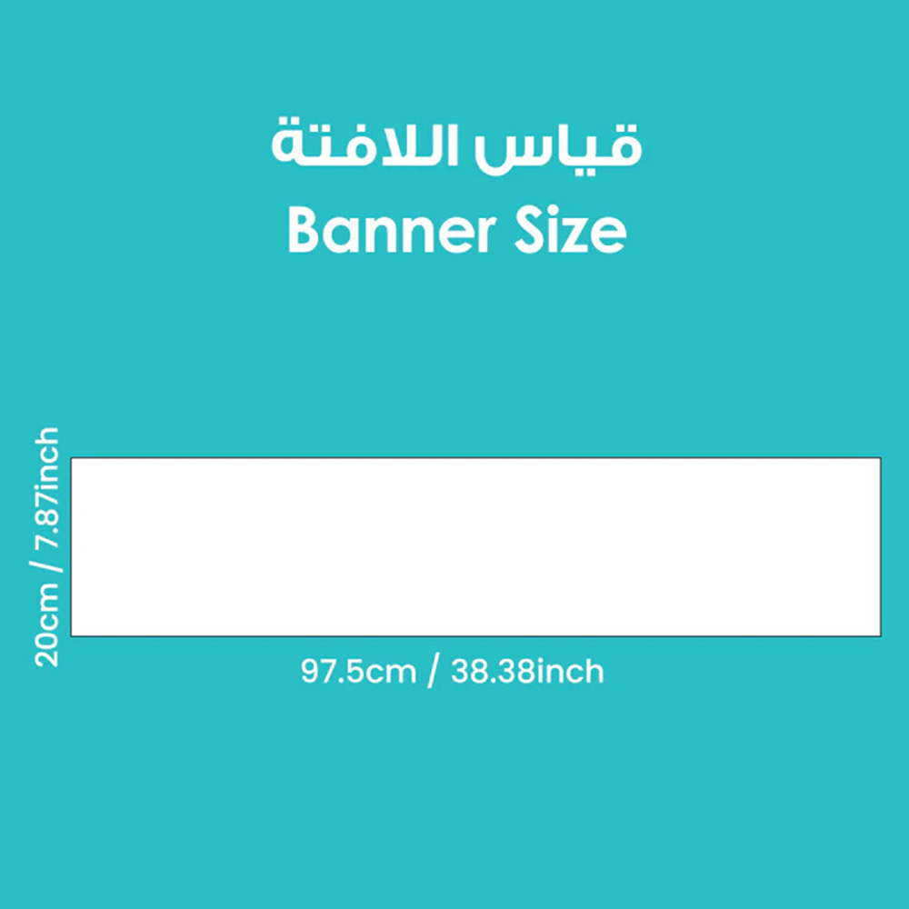 لافتة تحفيزية للقراءة باللغة العربية