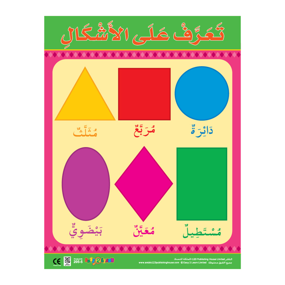 Colours & Shapes Educational Wall Charts In Arabic - Pack of 6