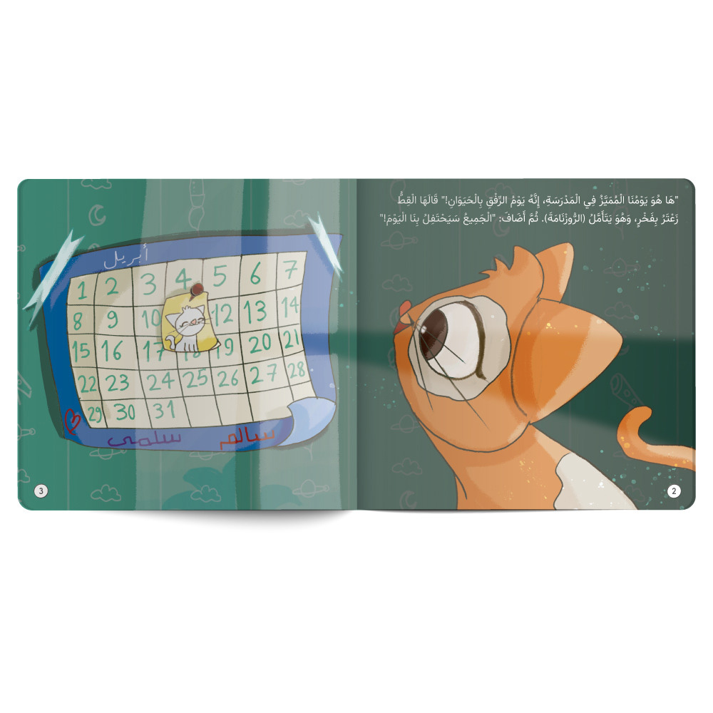 Salim's Big Self-Control