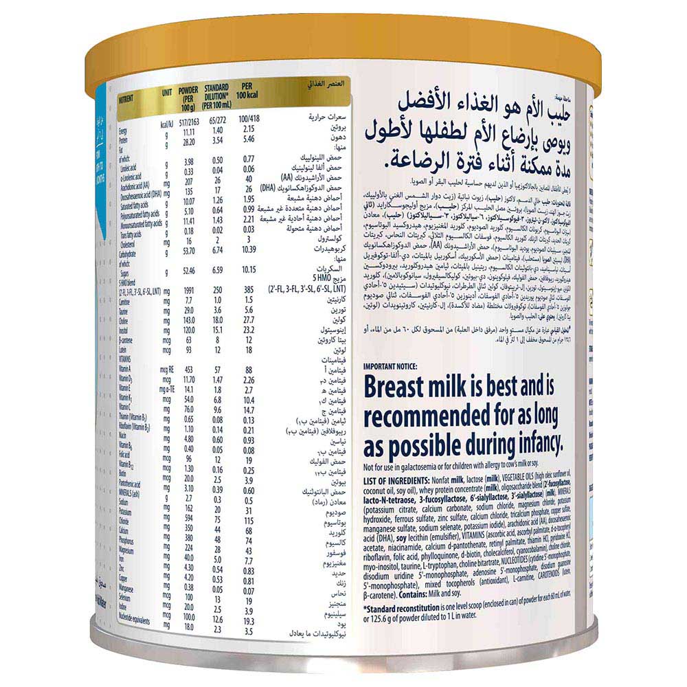 Similac - Advance Gold 1 Infant Formula - 400 g