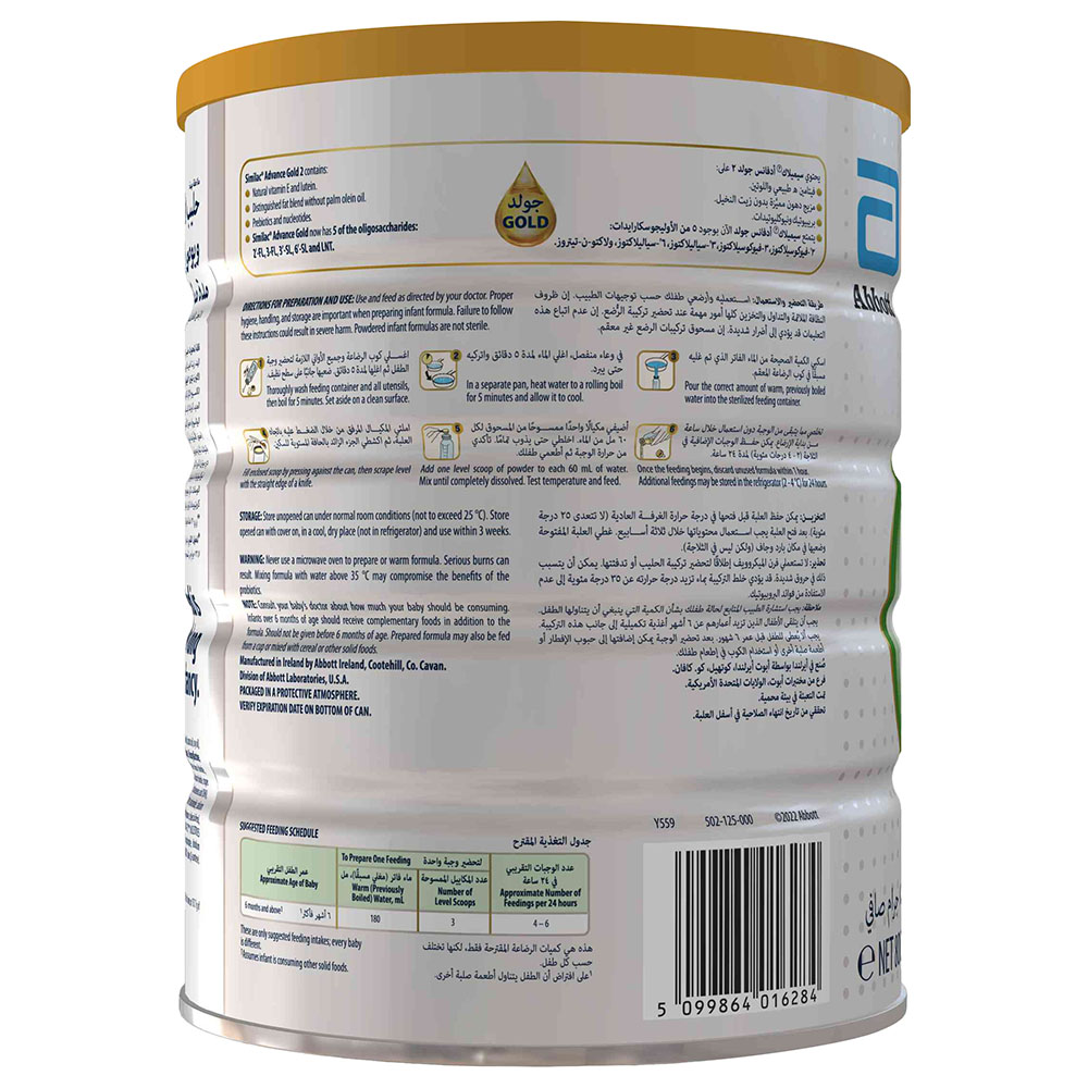 سيميلاك - أدفانس جولد 2 تركيبة متابعة - 800 جم