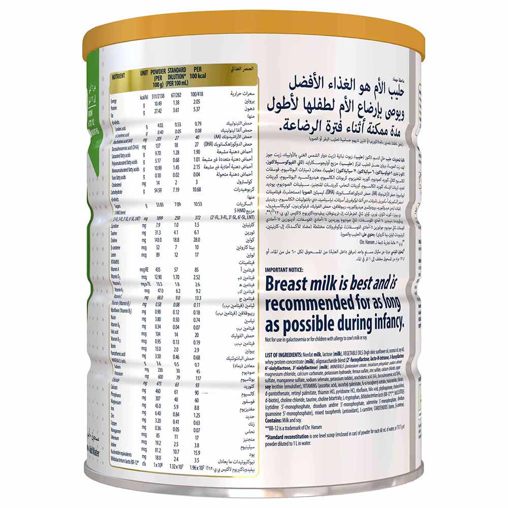 سيميلاك - أدفانس جولد 2 تركيبة متابعة - 800 جم