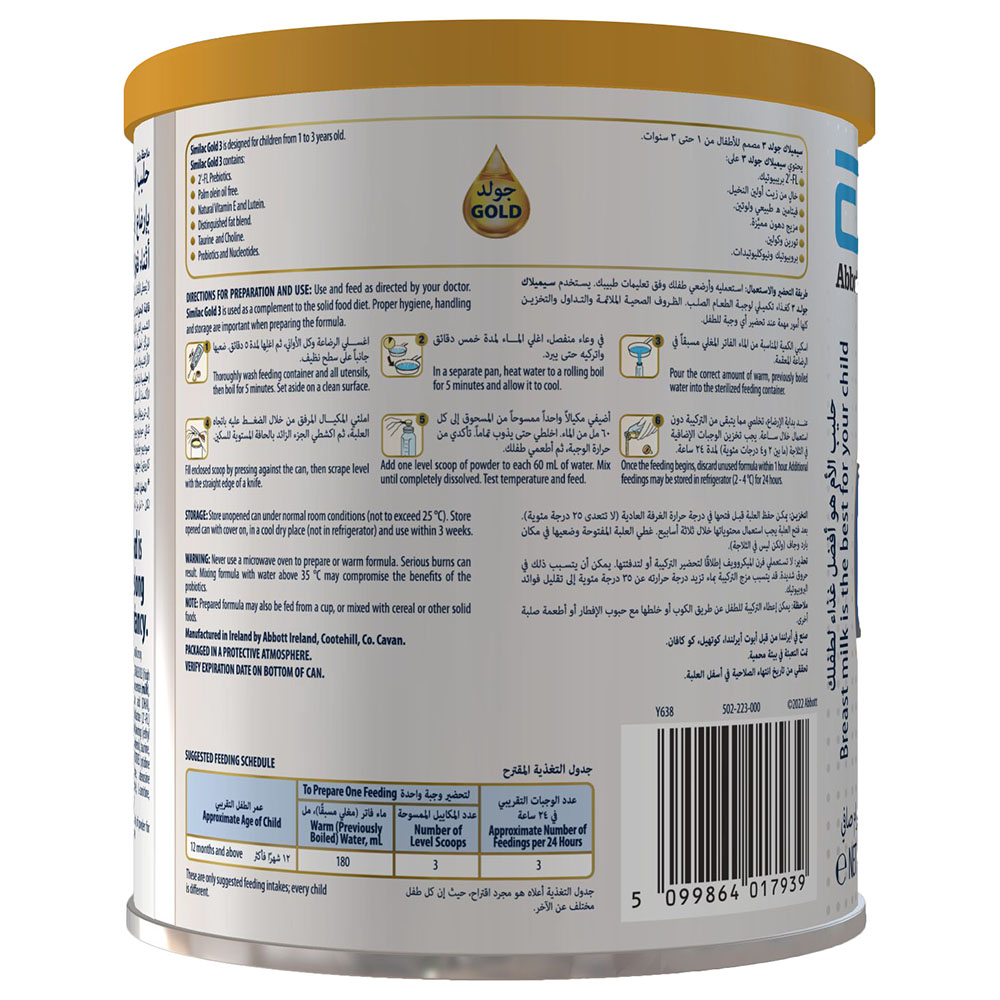 سيميلاك - حليب أطفال جولد 3 - 400غ