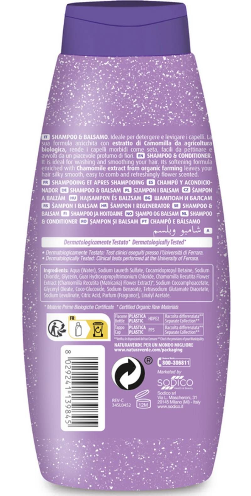 ناتورافيردي - شامبو وبلسم سيرين حوريات البحر - 300 مل