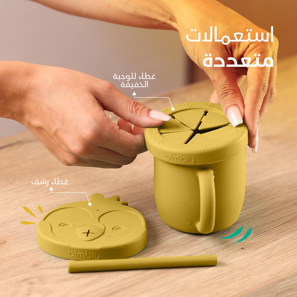 Bimbly - 4-in-1 Silicone Feeding Set - Yellow