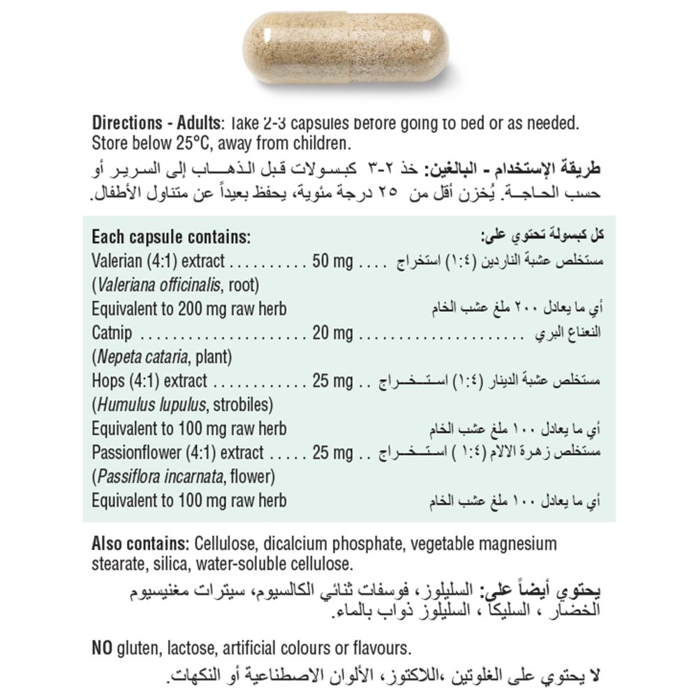 جاميسون - كبسولات تركيبة أعشاب مهدئة - 30 كبسولة