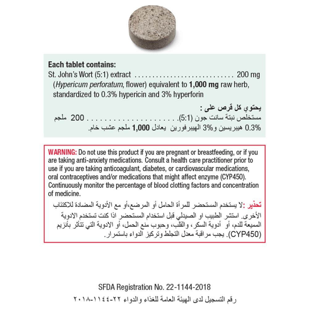 جاميسون - أقراص نبتة سانت جونز 1000 ملغ - 30 قرصًا