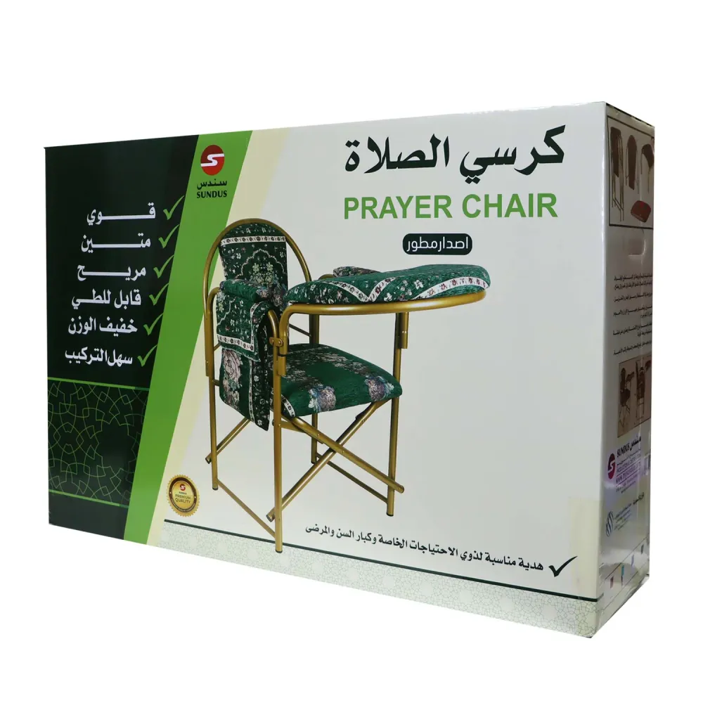 سندس - كرسي الصلاة - بني داكن