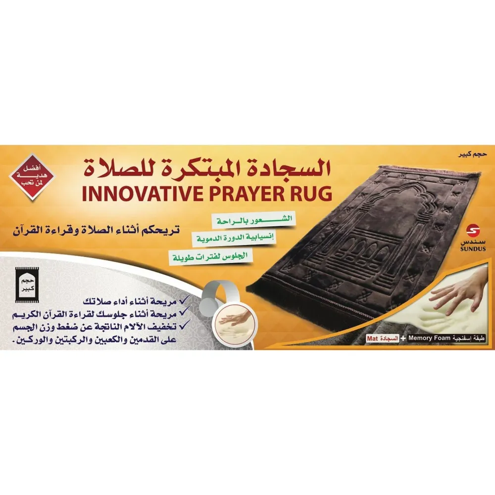Sundus Innovative Prayer Rug Mat Black