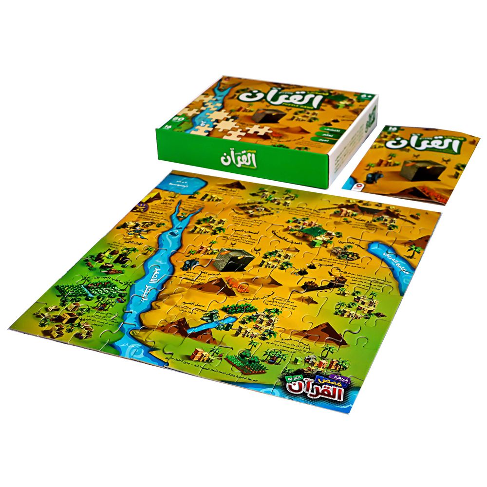 Sundus Qesas Al Quran Puzzle Game 80 Pcs