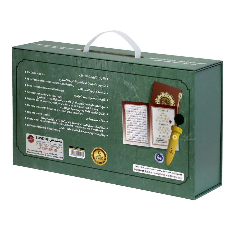 Sundus 30 Juza Divided Quran With Pen Reader