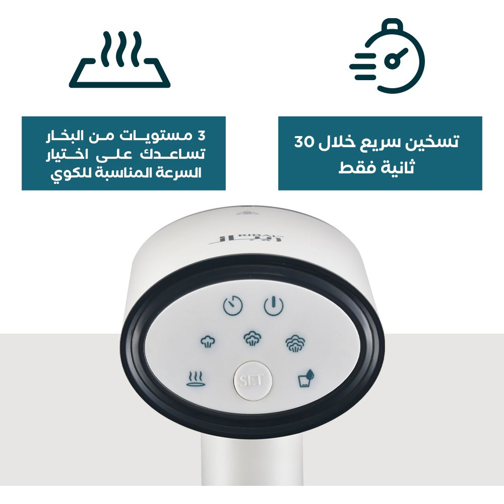 ريبال - مكواة بخار - أبيض - 1600 واط