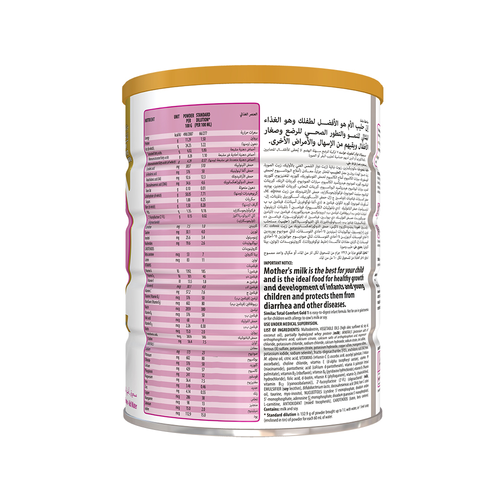 سيميلاك حليب الأطفال توتال كومفورت1 0 6 شهور 820غ