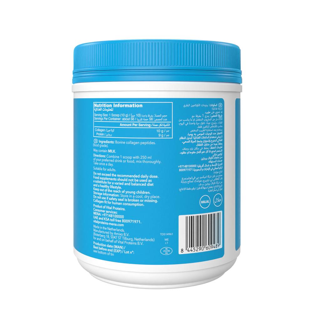 Vital Proteins - Collagen Peptides Powder - 567g
