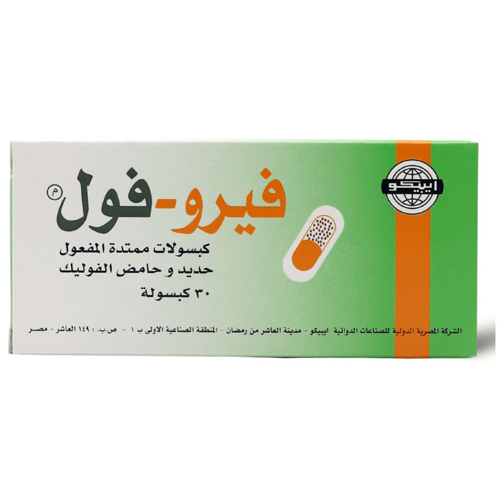 فيرو-فول - كبسولات سبانسول من الحديد وحمض الفوليك - 30 كبسولة