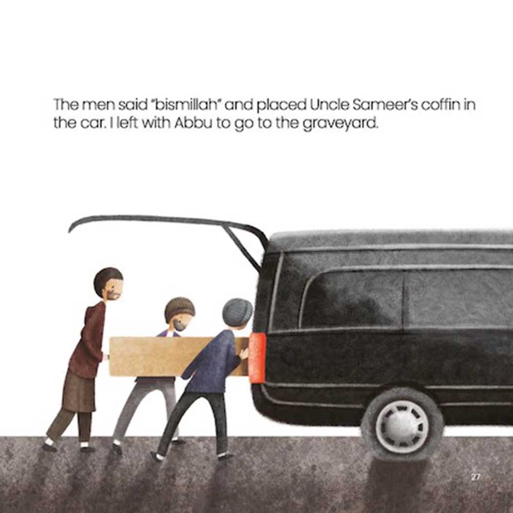 حمزة يحضر جنازة