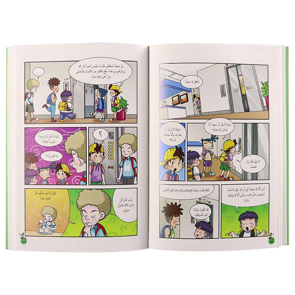 Nattat The Rascal - The Little Detectives Team