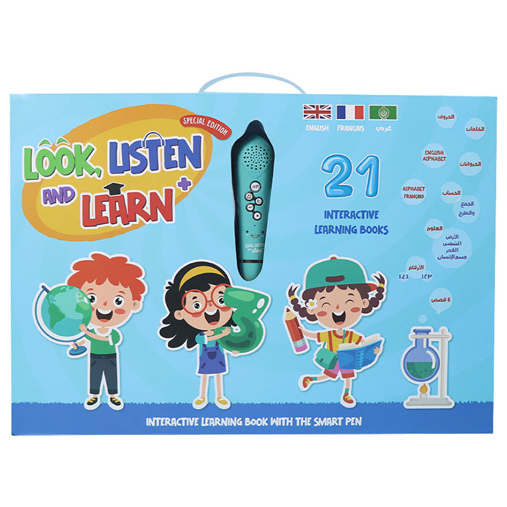 انظر واستمع وتعلم