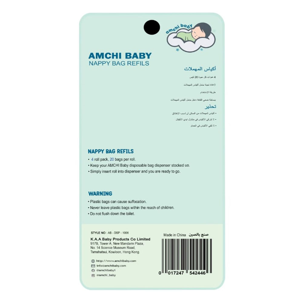 Amchi Baby - Disposable Nappy Bag Refill Rolls - Blue - Pack of 2