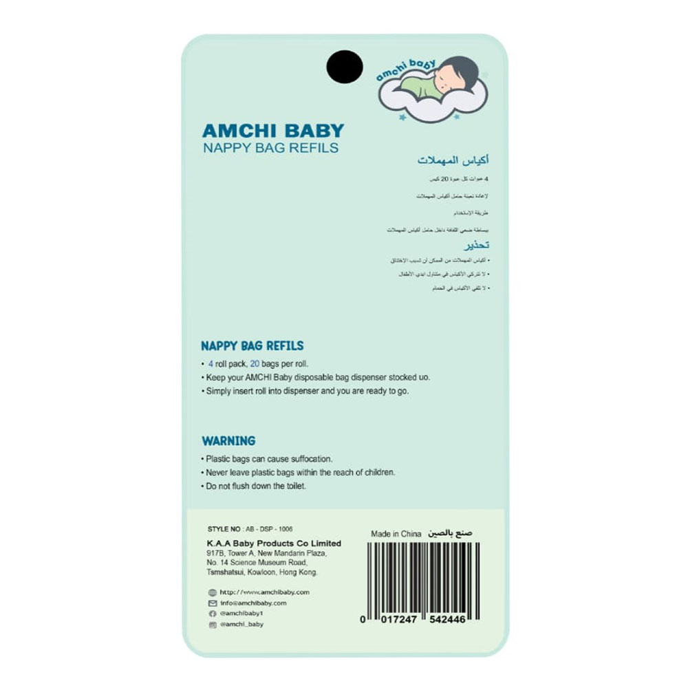 Amchi Baby - Disposable Nappy Bag Refill Rolls - Blue - Pack of 5