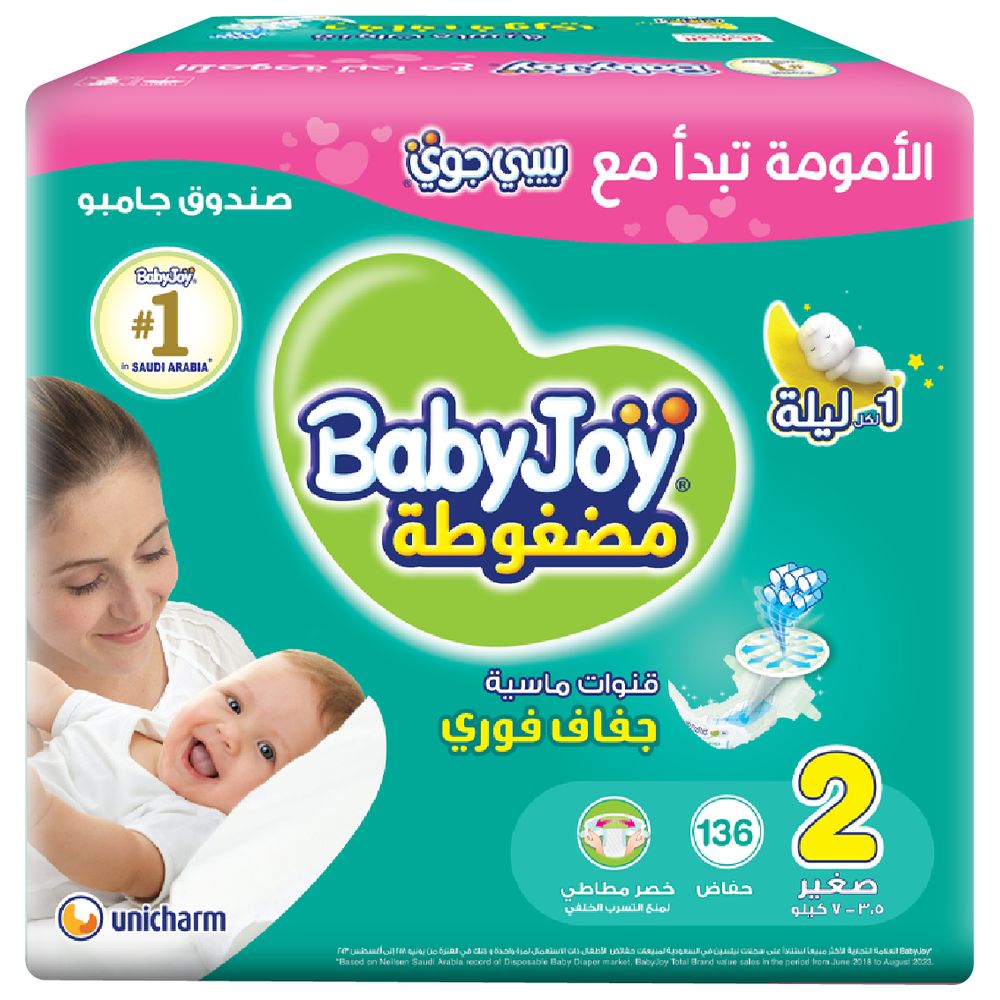 BabyJoy - 2X Compressed Diamond Pad Diaper, Size 2, Small, 3.5-7 kg, Jumbo Box - 136 Pcs