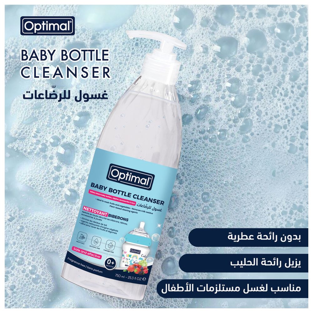 أوبتيمال - غسول ومطهر الرضّاعات - 750 مل