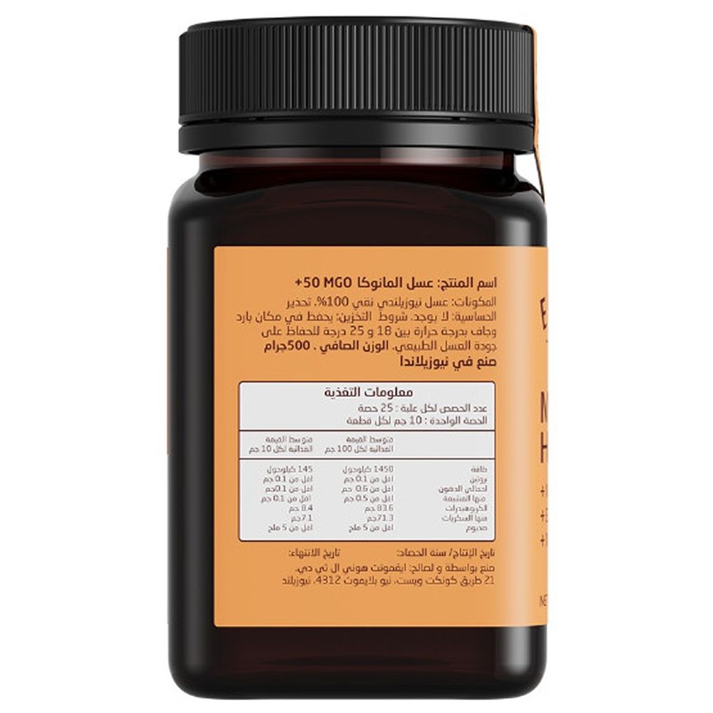 Egmont Honey - Raw Manuka Multifloral Honey - 50+ MGO - 500 gm