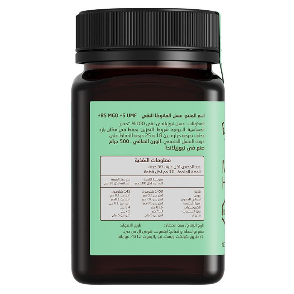 Egmont Honey - Raw Manuka Honey 85+ MGO & 5+ UMF - 500 gm