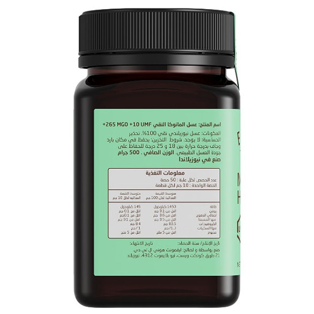 Egmont Honey - Raw Manuka Monofloral Honey 10+ UMF & 265+ MGO - 500 gm