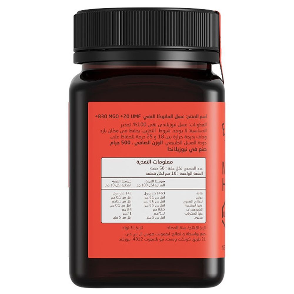 Egmont Honey - Raw Manuka Monofloral Honey - 20+ UMF & 830+ MGO - 500 gm