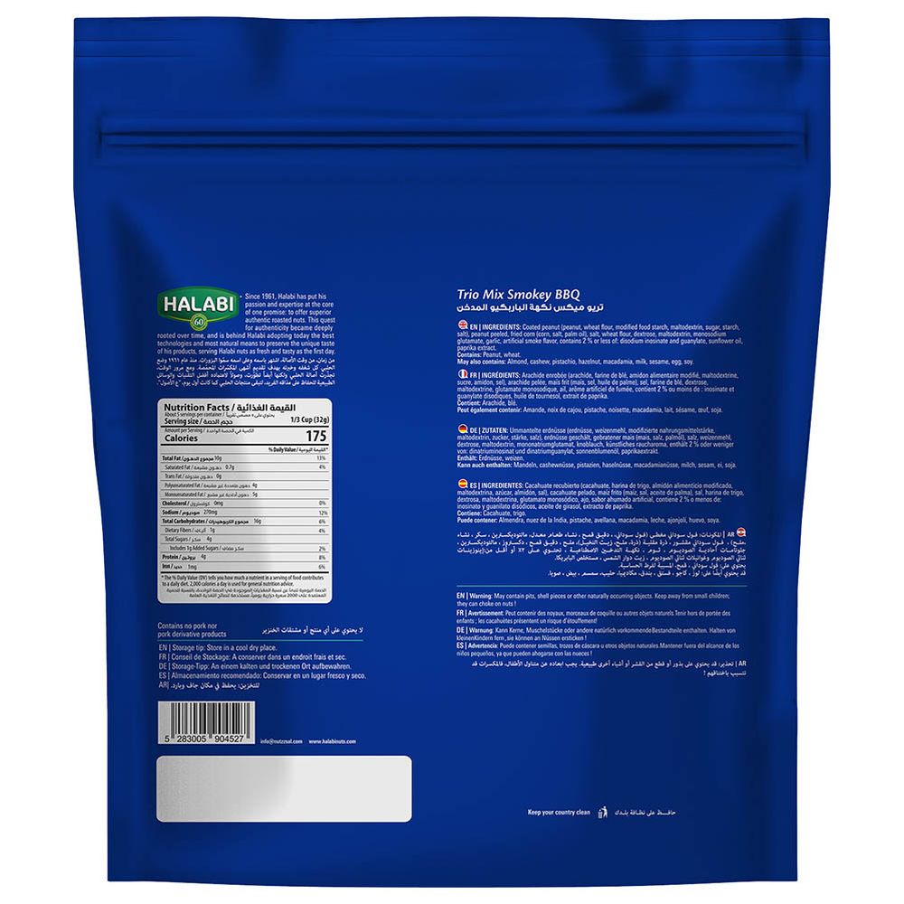 حلبي - تريو ميكس باربكيو - 150غ