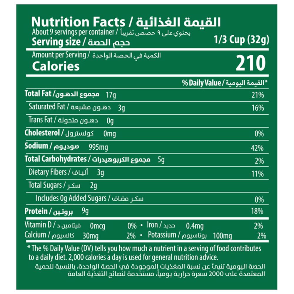 حلبي - فول سوداني مقشر مملح بمكونات طبيعية - وجبة خفيفة - كيس قابل لإعادة الإغلاق - 300غ