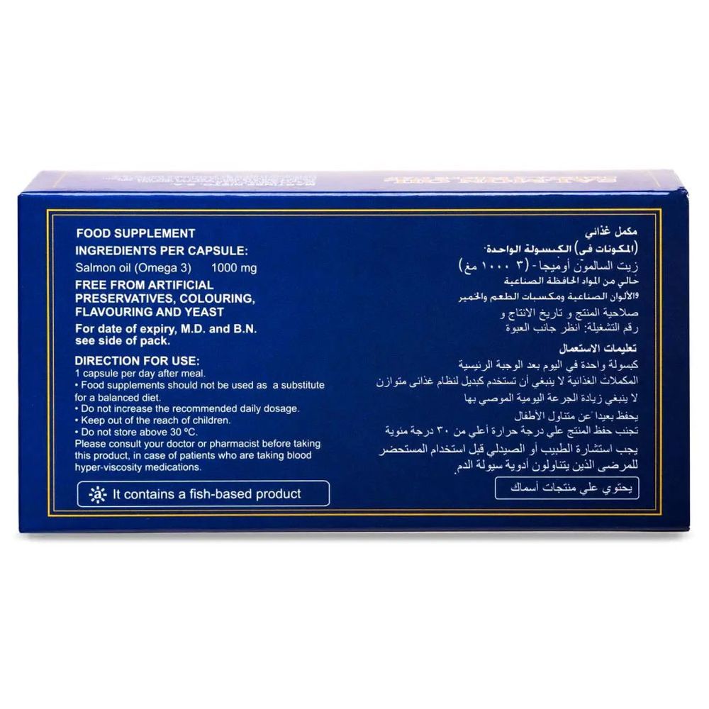 مارنيز - كبسولات زيت السلمون أوميغا 3 فورت - 60 كبسولة