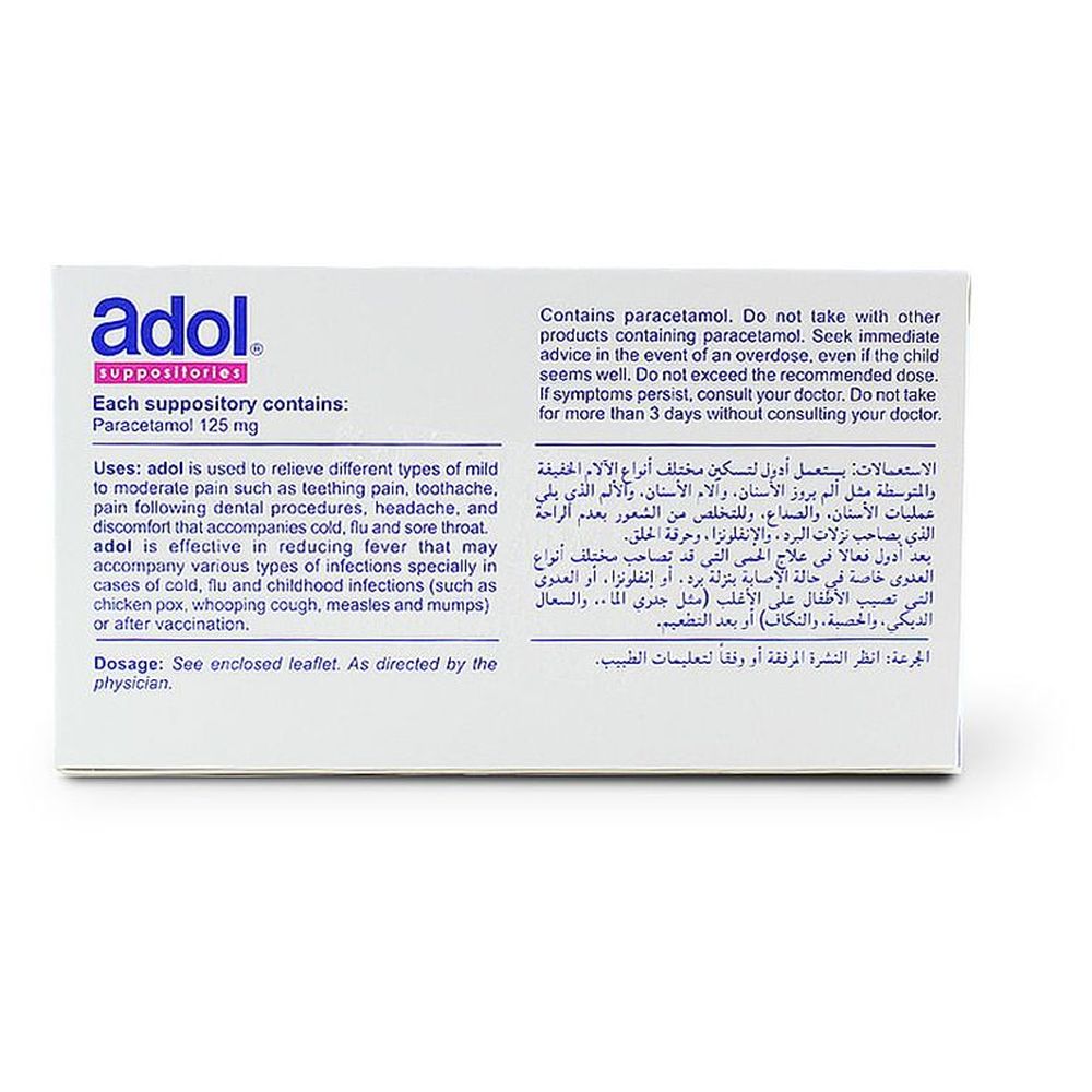 Adol 125mg - 10 Suppository