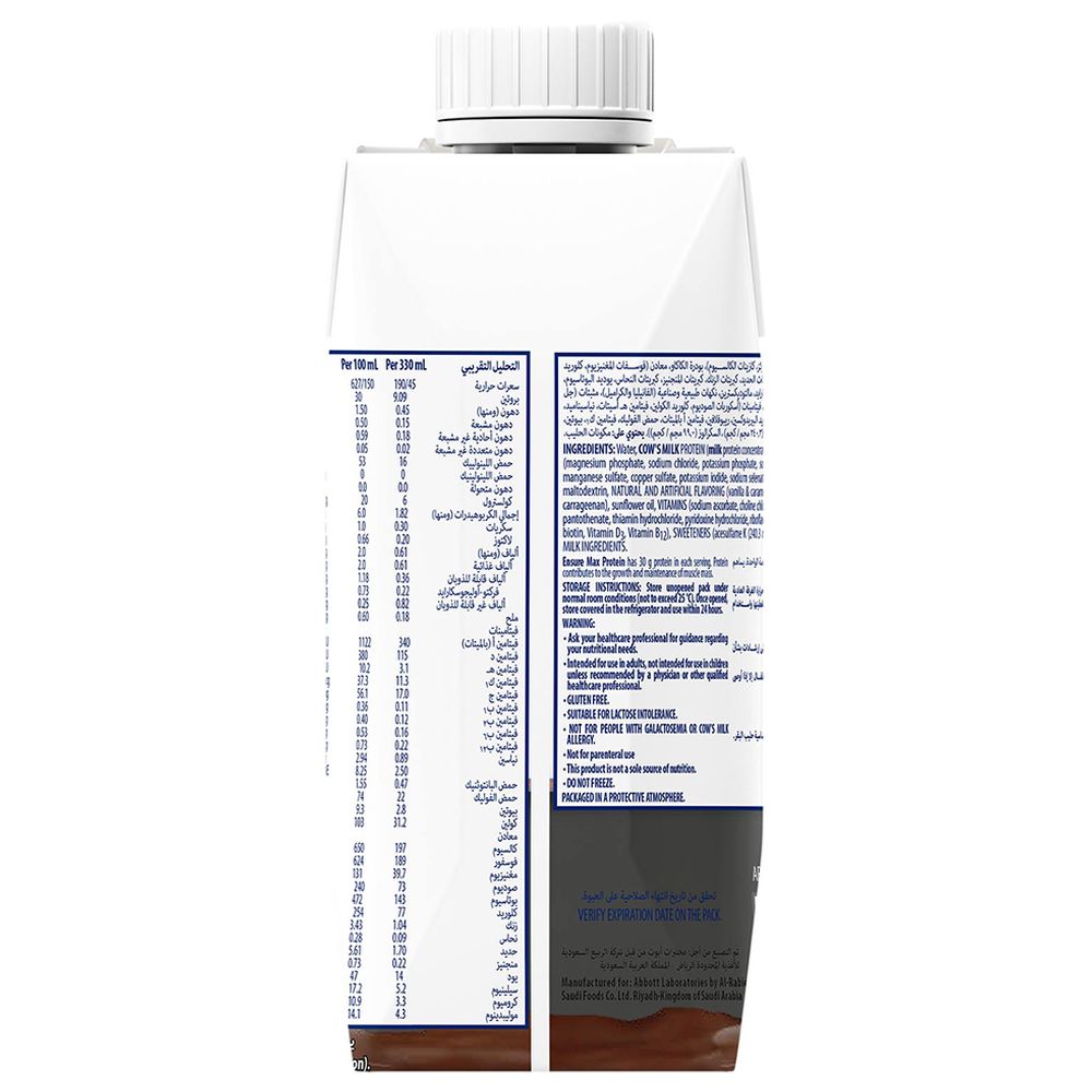 مشروب إنشور ماكس بروتين نيوتريشن شيك بنكهة الشوكولاتة بالحليب 330 مل