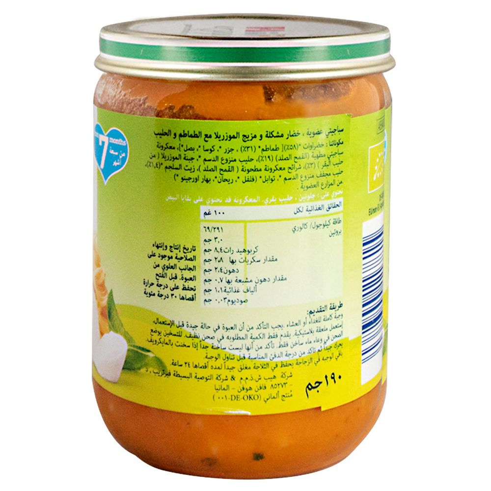 HiPP Organic Spaghetti With Tomatoes & Mozzarella (190 grams)