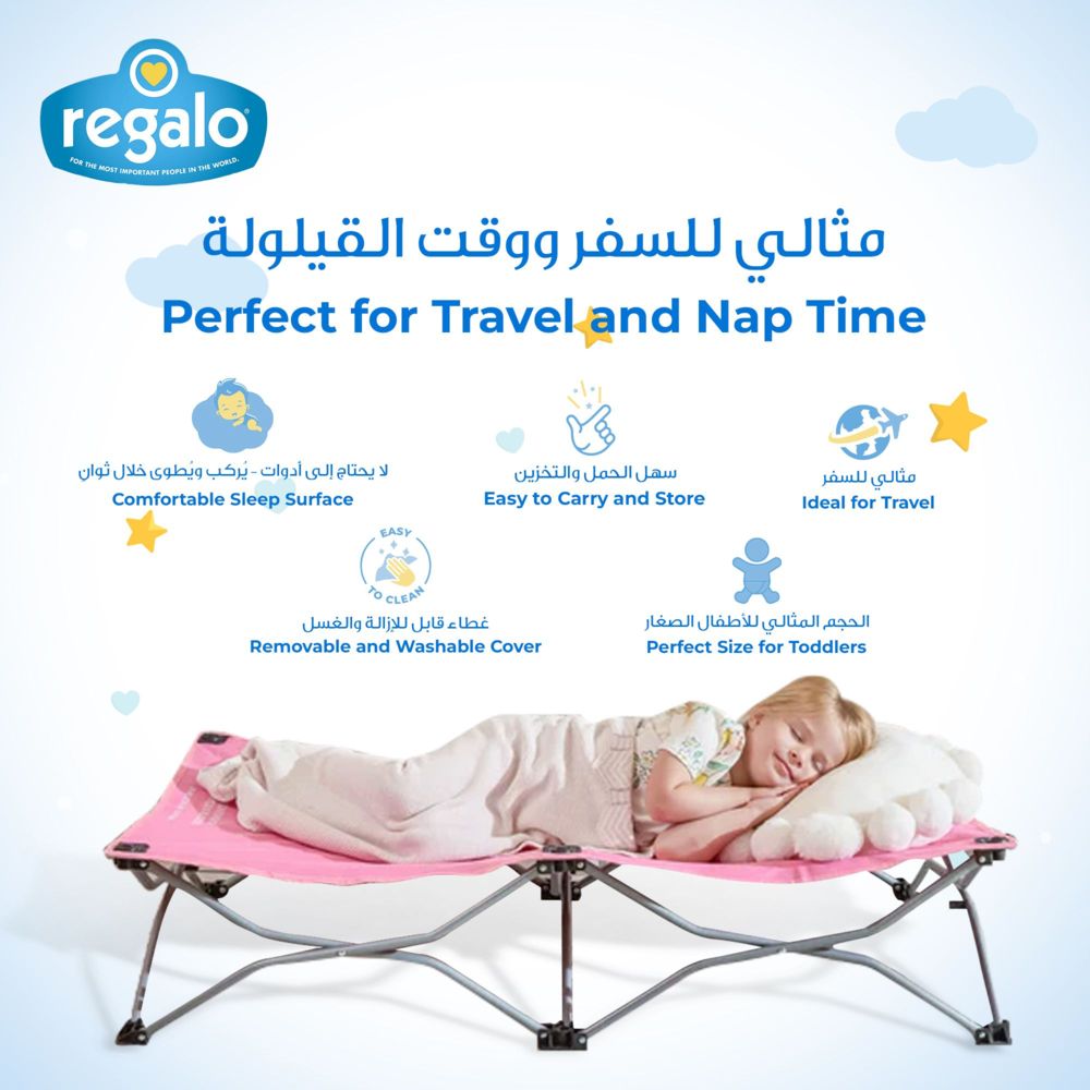 ريجالو - سرير محمول للأطفال الصغار مع غطاء