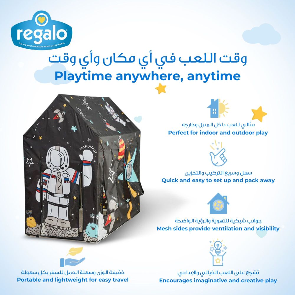 ريجالو - خيمة لعب متنقلة - الفضاء الخارجي