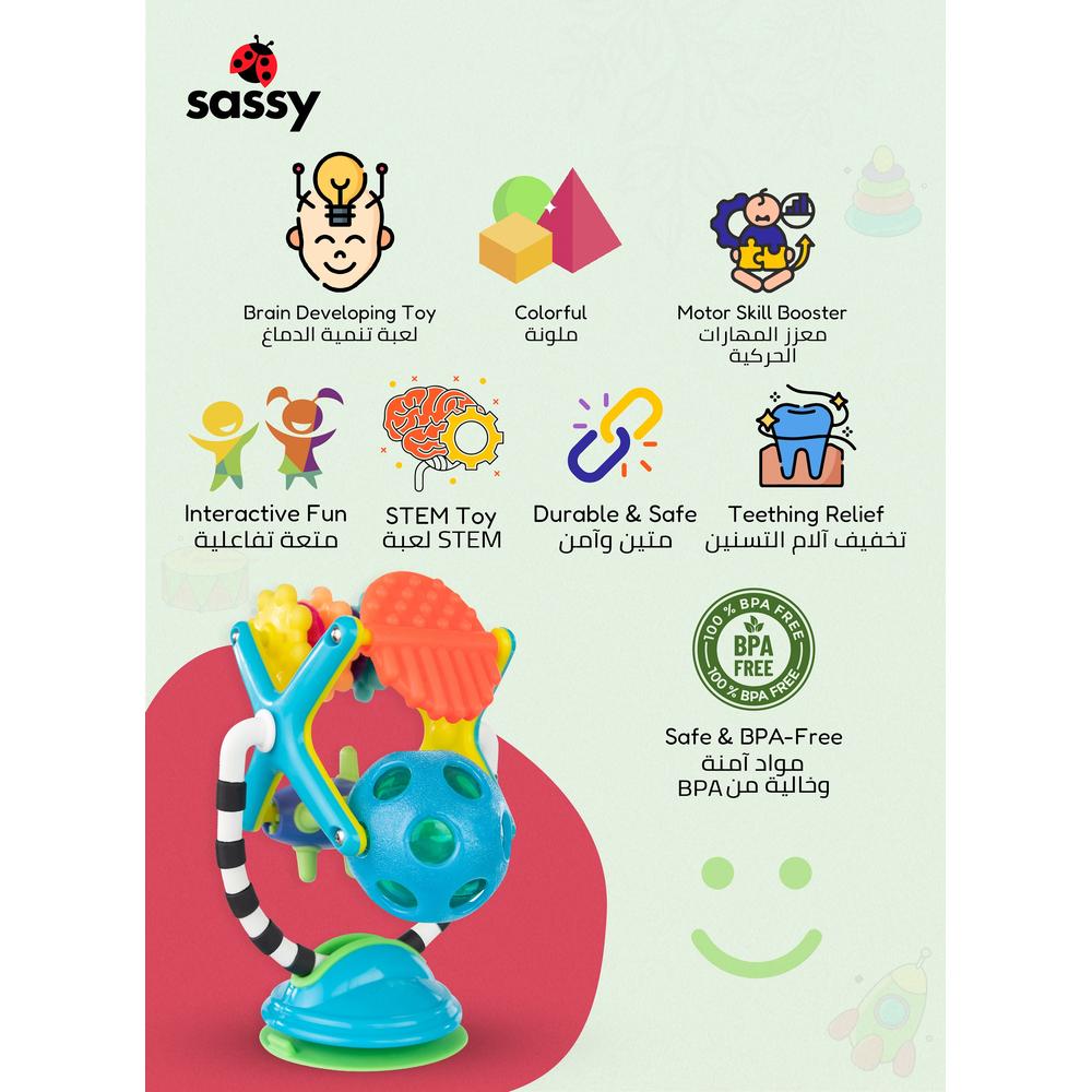 ساسي - محطة الإحساس للعضّ والدوران