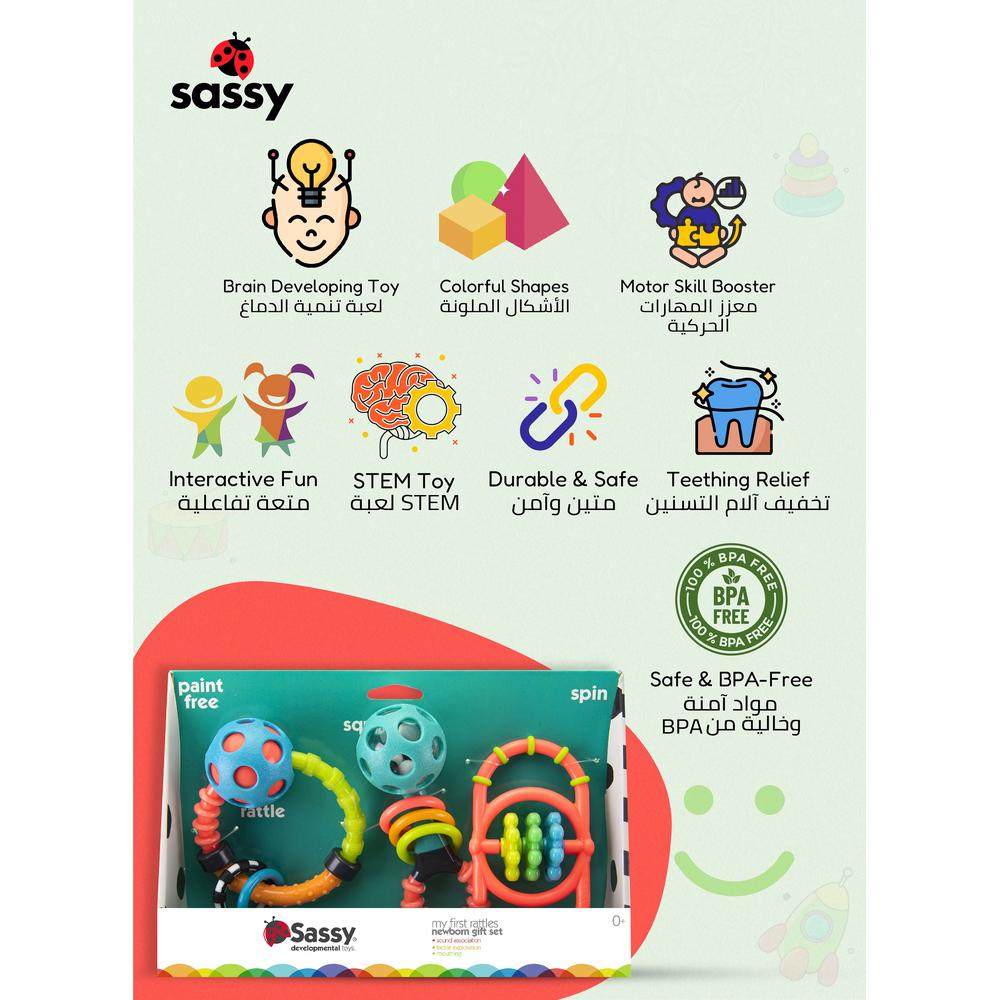 ساسي - مجموعة هدايا خرّازات المواليد الأولى