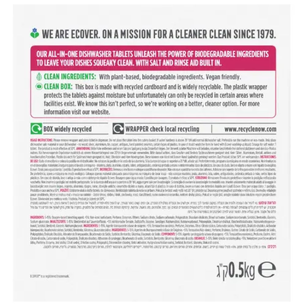 إيكوفر - أقراص غسالة الصحون - 500غ