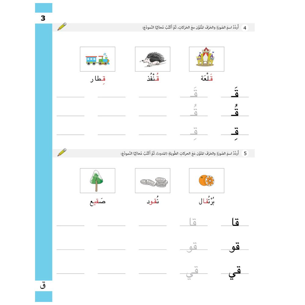 Letters Exercises, Second Level Language Applications
