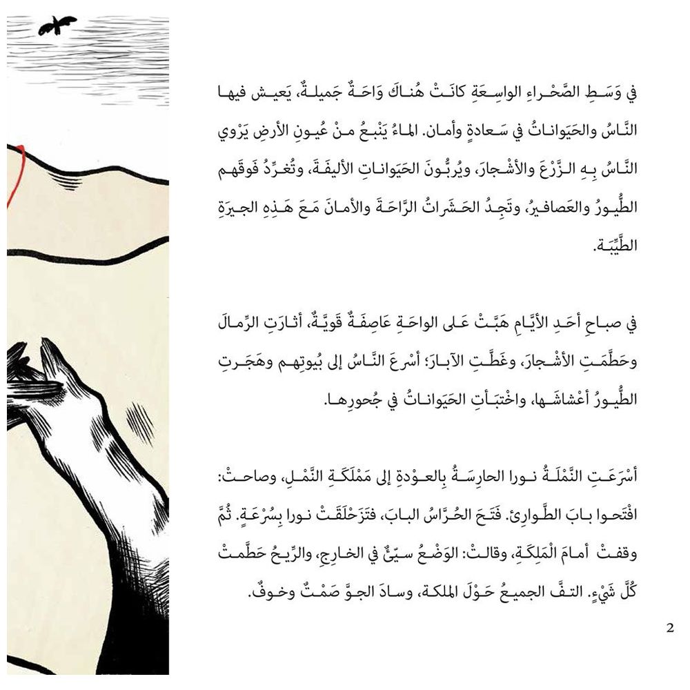 Adventures Of The Ants Kingdom